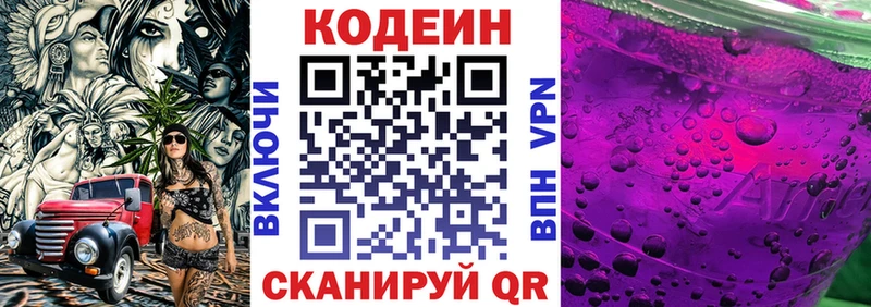 хочу наркоту  Суджа  Codein напиток Lean (лин) 
