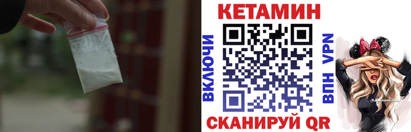 Кетамин VHQ  цены   Суджа 