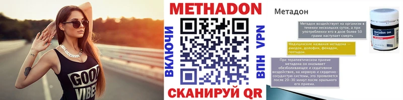 МЕТАДОН VHQ  Суджа 