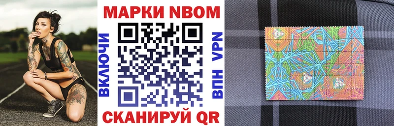 купить   мориарти формула  Марки N-bome 1,5мг  Суджа 